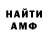 Первитин витя Tamer ALC