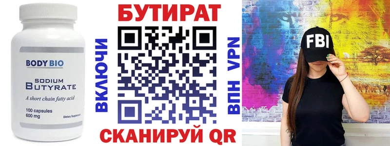 блэк спрут онион  Брянск  Бутират 1.4BDO 