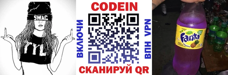 Кодеиновый сироп Lean напиток Lean (лин)  магазин  наркотиков  kraken сайт  Брянск 