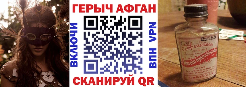 Героин Heroin Брянск