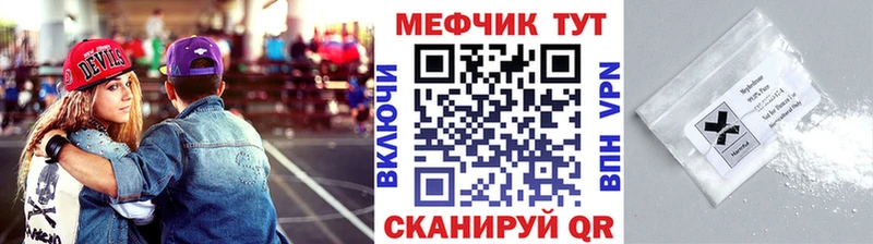 Меф мука  Брянск 