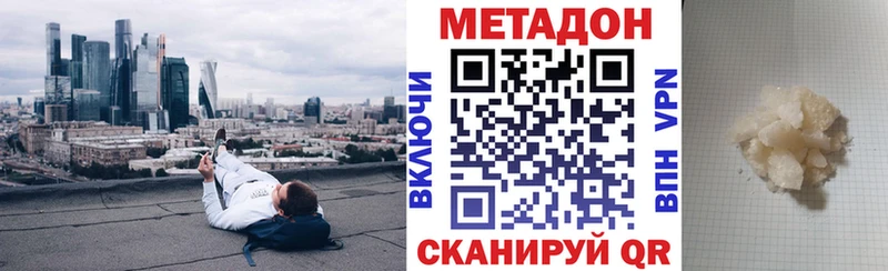 Метадон белоснежный  Брянск 